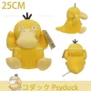Pkm.store Pokemon Kuscheltiere-Pokemon Kuscheltiere - Viele Motive