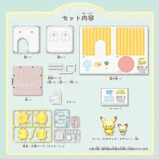 Pkm.store Sonstiges Merchandise-Pokemon Peace Haus Pikachu, Plinfa, Hopplo