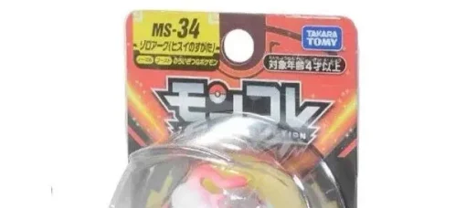 Pkm.store Sonstiges Merchandise-Tomy Pokemon Figuren Monster Collection Viele Motive Zur Wahl
